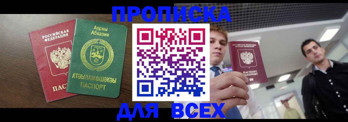 прописка поиск в Североуральске