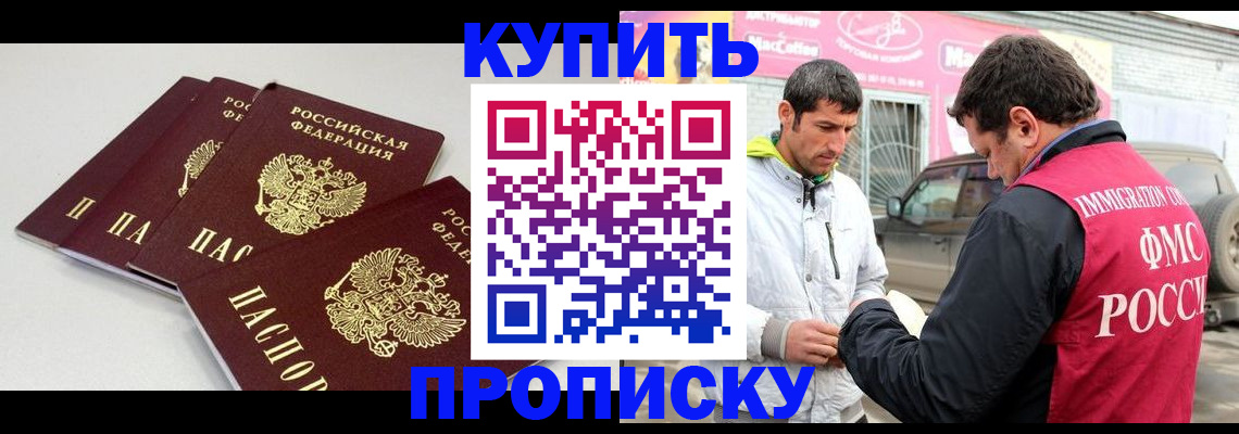 временная регистрация адрес в Североуральске