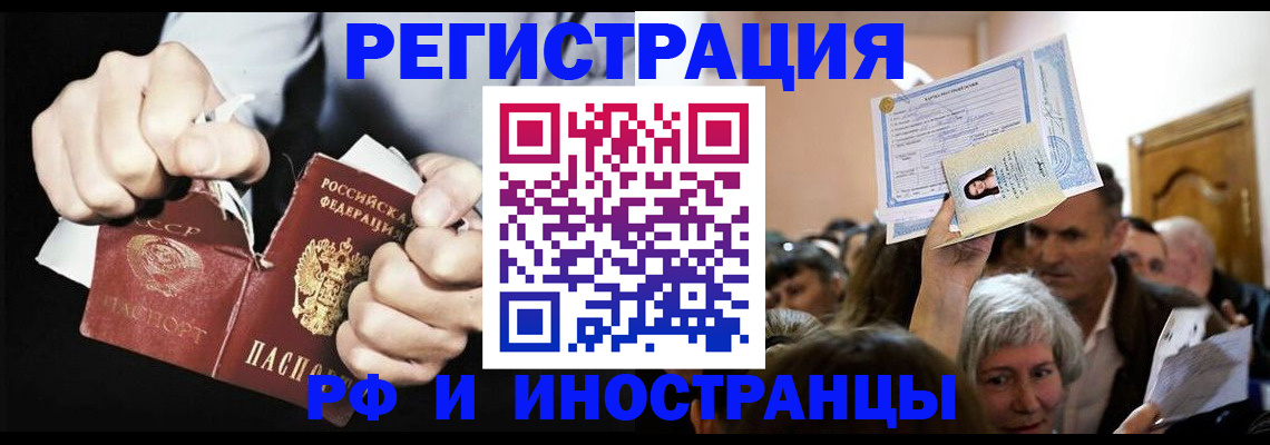 временная регистрация надежно в Североуральске