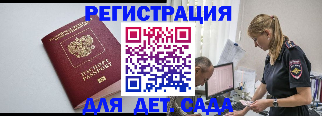 временная регистрация 2025 в Североуральске