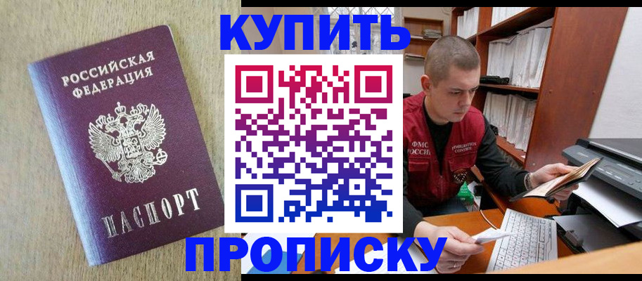 временная прописка в Североуральске