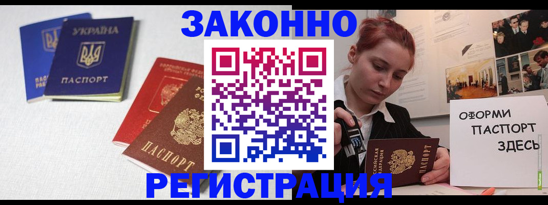 прописка для школы в Североуральске