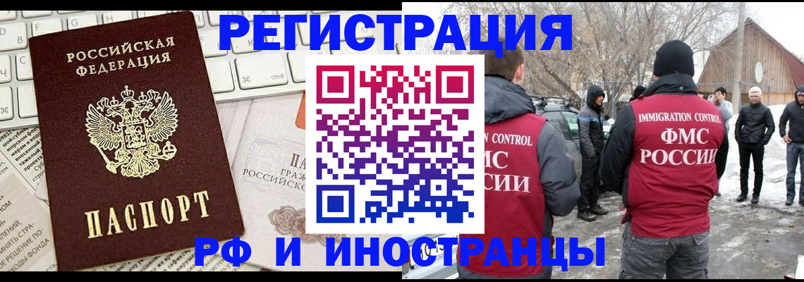 временная регистрация собственник в Североуральске