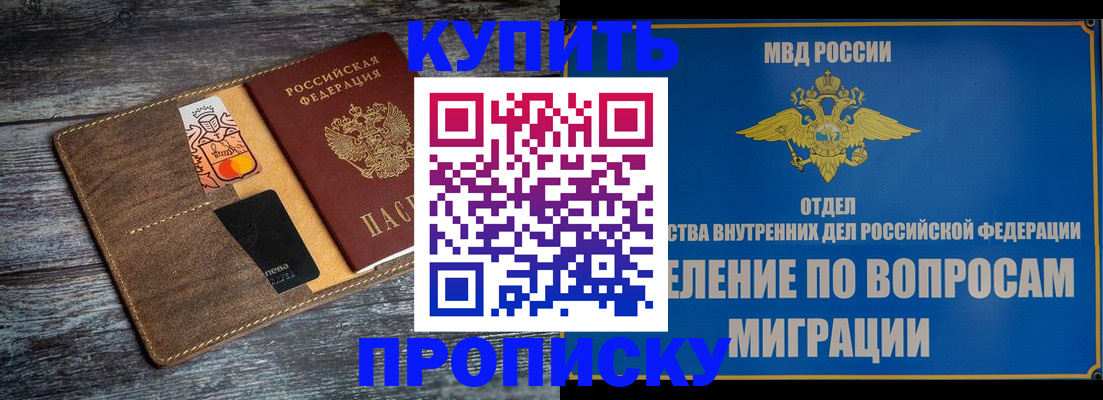 прописка для военкомата в Североуральске