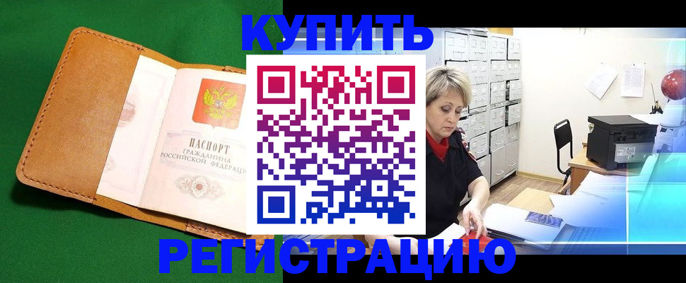 прописка иностранных граждан в Североуральске