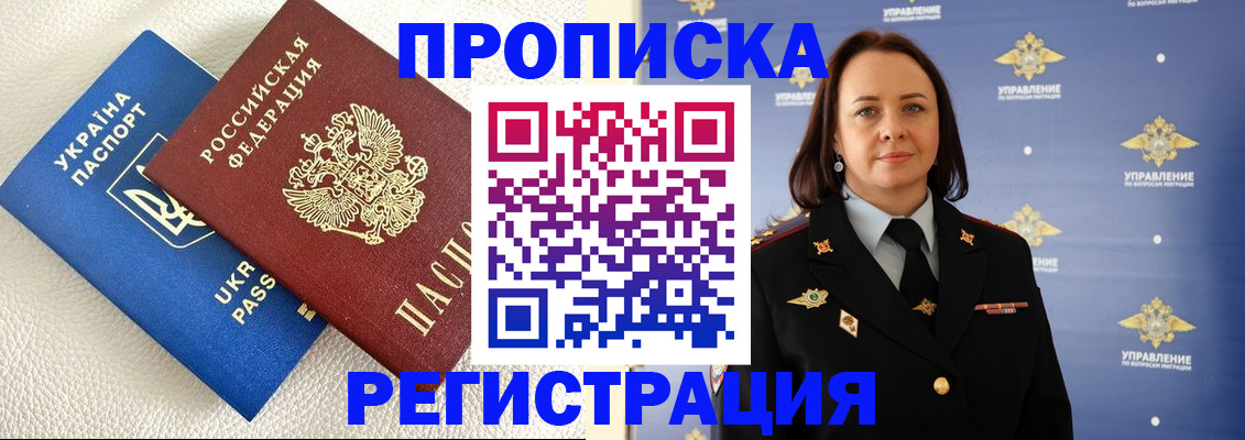 временная регистрация недорого в Североуральске