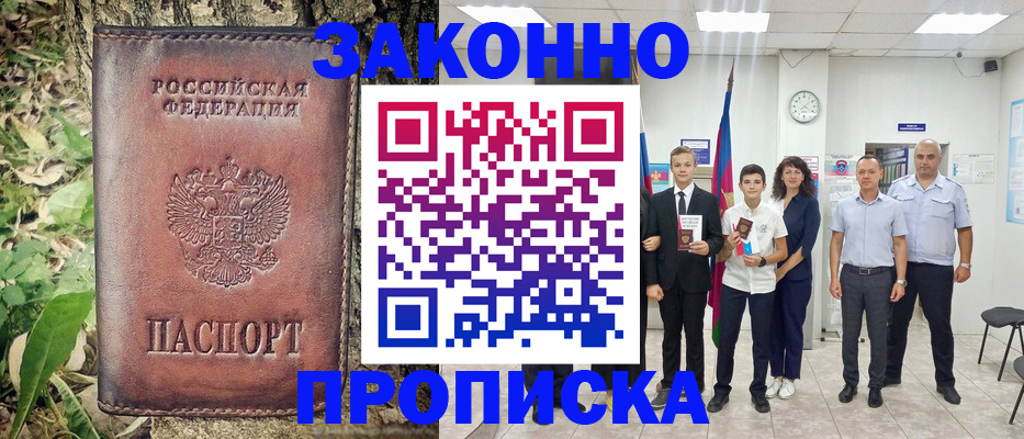 временная регистрация собственник в Североуральске