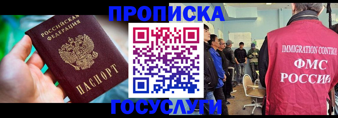 прописка паспорт в Североуральске